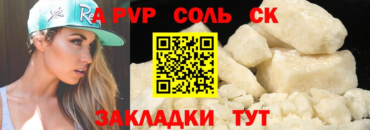 APVP СК КРИС Комсомольск-на-Амуре