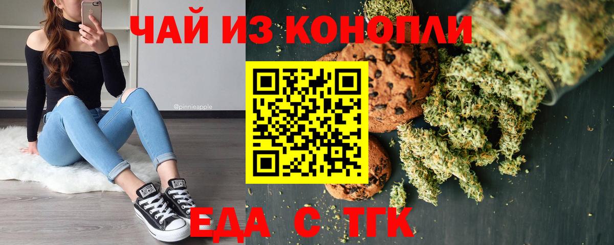 Комсомольск-на-Амуре  Еда ТГК марихуана  Вход с VPN 
