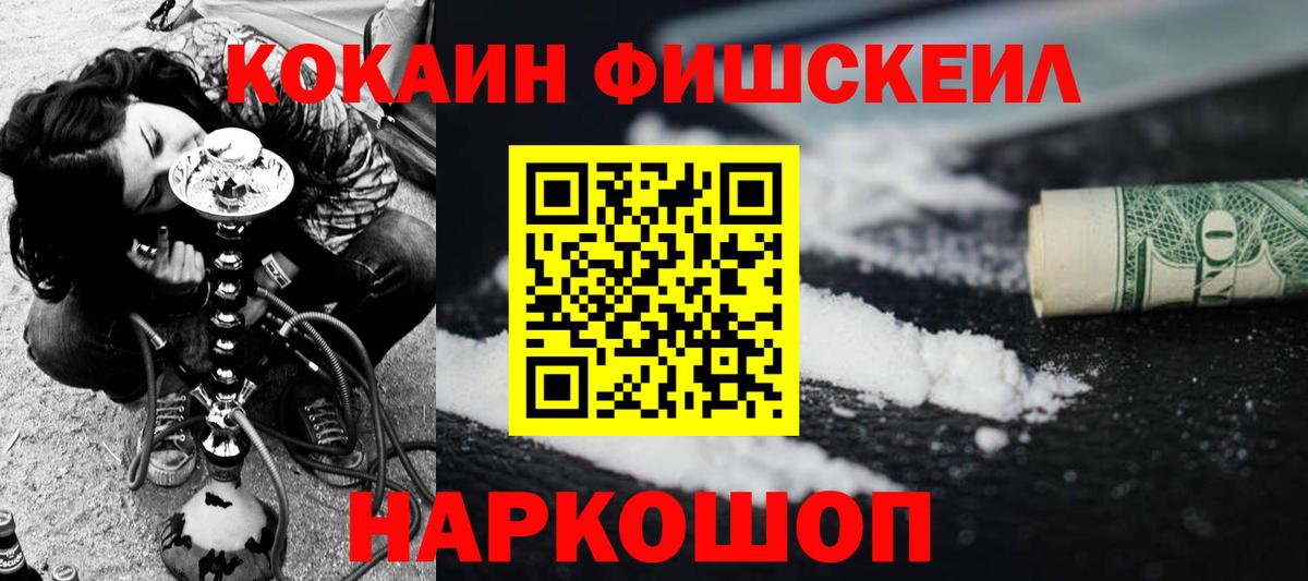КОКАИН Колумбийский Комсомольск-на-Амуре