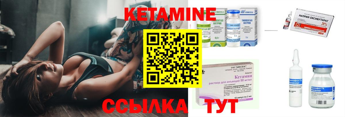 Кетамин ketamine Комсомольск-на-Амуре