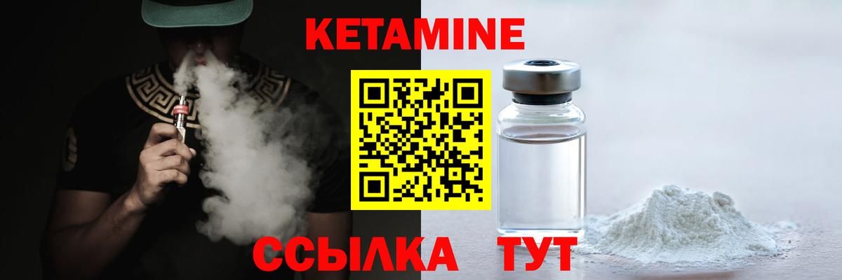 КЕТАМИН ketamine  Вход с VPN  Комсомольск-на-Амуре  КЕТАМИН VHQ 