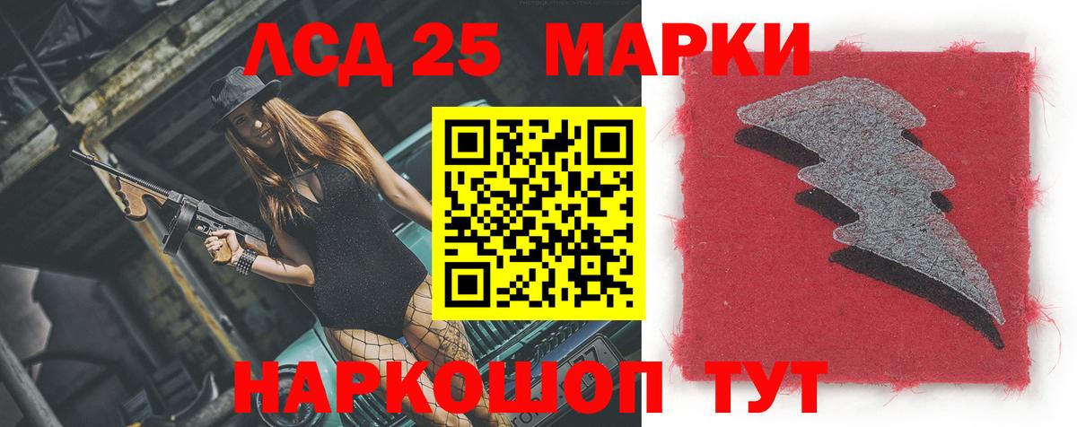 ЛСД экстази кислота Комсомольск-на-Амуре