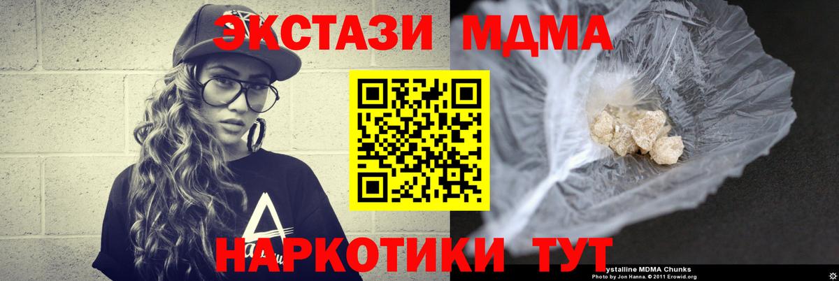 МДМА crystal Комсомольск-на-Амуре