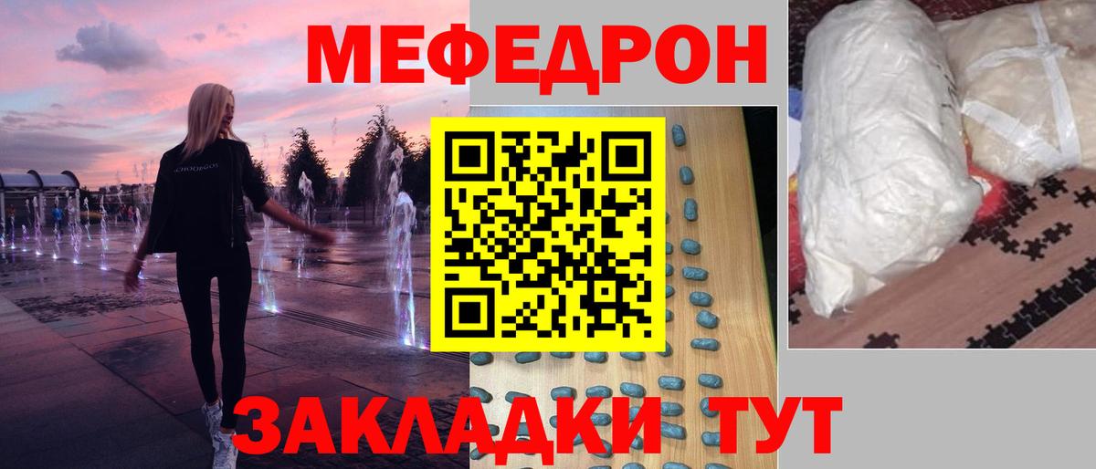 МЕФ мука Комсомольск-на-Амуре