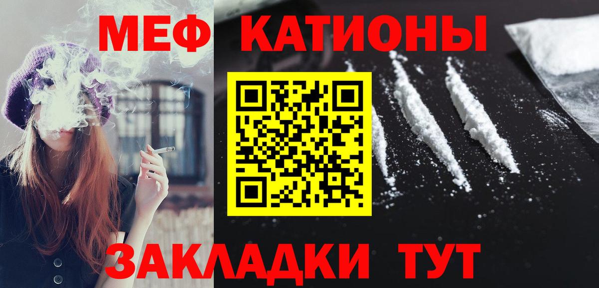 Мефедрон мука  Мефедрон  дарнет шоп  Комсомольск-на-Амуре  Вход с VPN  МЯУ-МЯУ VHQ  Меф 