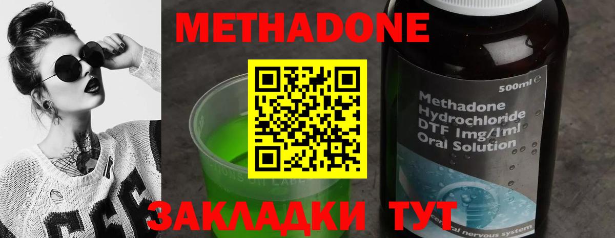 Метадон кристалл  Вход с VPN  Комсомольск-на-Амуре 