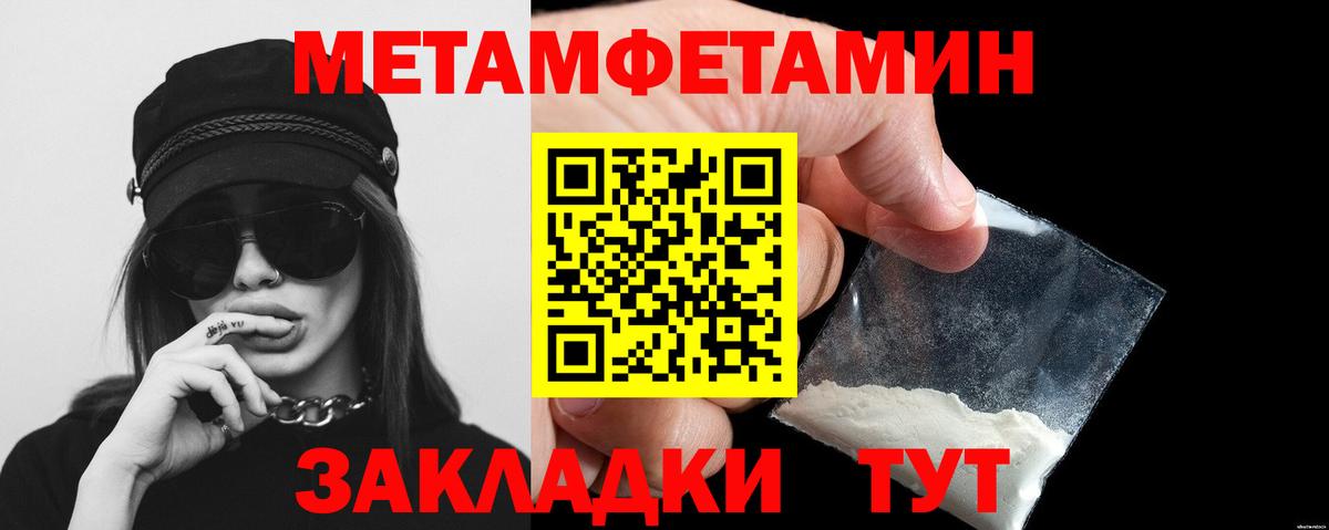 Метамфетамин пудра Комсомольск-на-Амуре