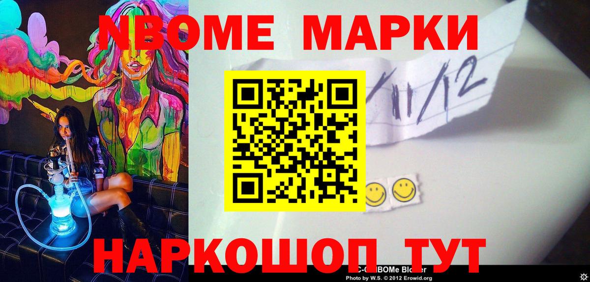 Комсомольск-на-Амуре  наркошоп  Вход с VPN  Марки 25I-NBOMe 1,5мг 