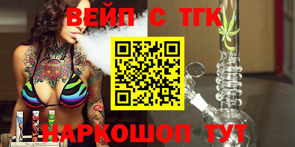 Дистиллят ТГК THC oil Комсомольск-на-Амуре