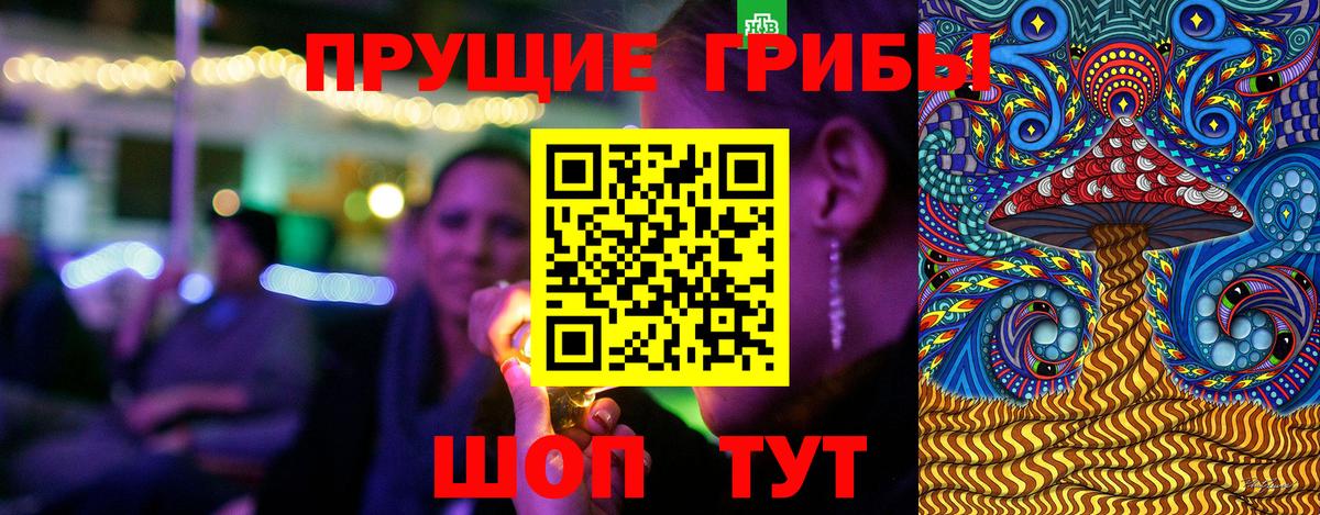 Галлюциногенные грибы ЛСД  Вход с VPN  Комсомольск-на-Амуре 