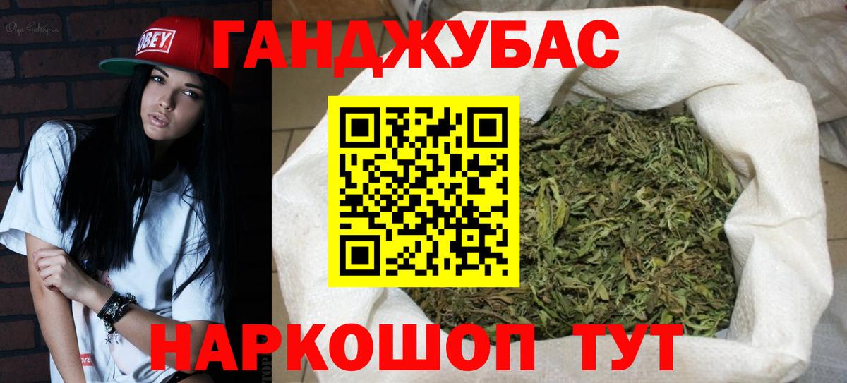 МАРИХУАНА THC 21% Комсомольск-на-Амуре