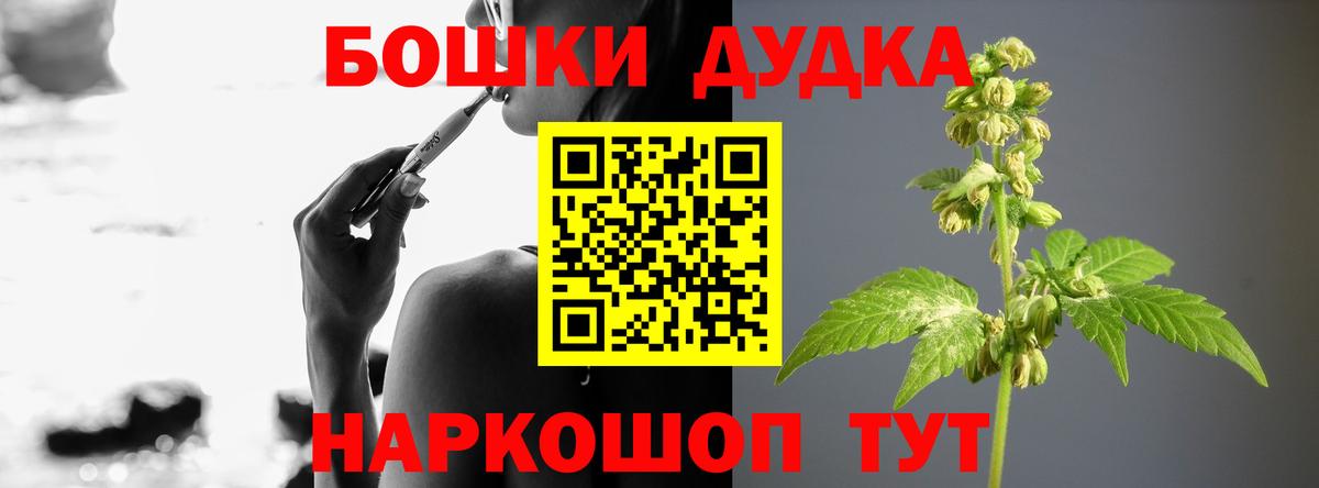 Бошки марихуана ГИДРОПОН  Канабис THC 21%  Комсомольск-на-Амуре  Шишки марихуана гибрид  Вход с VPN 